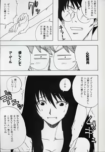 Page 8 of GenCKen 8 - preview thumbnail