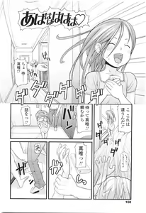 Page 168 of COMIC LO 2010-01 - preview thumbnail