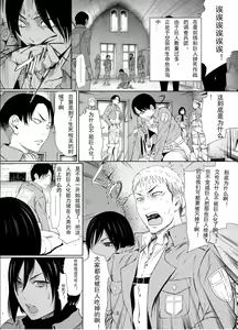 Page 4 of WALL BREAK 1 [attack on titan] (Shingeki no Kyojin) mikasa ackerman （attack on titan） - preview thumbnail