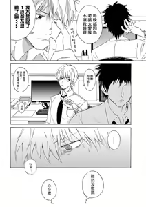 Page 14 of 让我来进入你吧？…用那个 01 Chinese - preview thumbnail