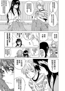 Page 16 of 让我来进入你吧？…用那个 01 Chinese - preview thumbnail