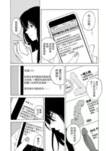 Page 17 of 让我来进入你吧？…用那个 01 Chinese - preview thumbnail