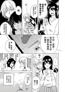 Page 18 of 让我来进入你吧？…用那个 01 Chinese - preview thumbnail