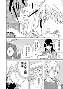 Page 21 of 让我来进入你吧？…用那个 01 Chinese - preview thumbnail