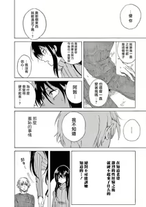 Page 23 of 让我来进入你吧？…用那个 01 Chinese - preview thumbnail
