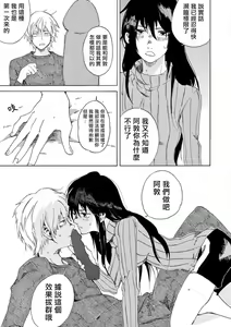 Page 24 of 让我来进入你吧？…用那个 01 Chinese - preview thumbnail