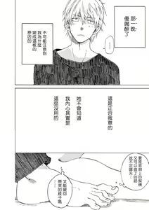 Page 25 of 让我来进入你吧？…用那个 01 Chinese - preview thumbnail