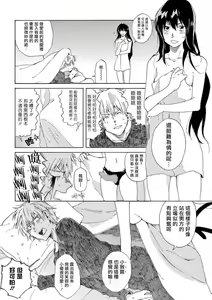 Page 30 of 让我来进入你吧？…用那个 01 Chinese - preview thumbnail