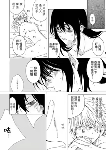 Page 31 of 让我来进入你吧？…用那个 01 Chinese - preview thumbnail