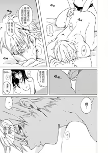 Page 32 of 让我来进入你吧？…用那个 01 Chinese - preview thumbnail