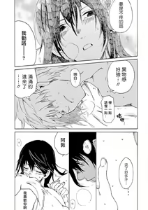 Page 33 of 让我来进入你吧？…用那个 01 Chinese - preview thumbnail