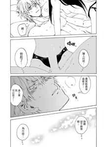 Page 34 of 让我来进入你吧？…用那个 01 Chinese - preview thumbnail