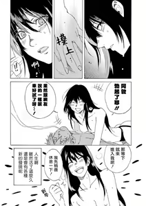 Page 35 of 让我来进入你吧？…用那个 01 Chinese - preview thumbnail