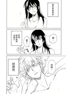 Page 36 of 让我来进入你吧？…用那个 01 Chinese - preview thumbnail