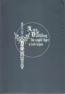 Page 22 of Area of Darkling - preview thumbnail