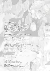 Page 26 of Classmate no Idol Vtuber o Danshi Zenin no SeFri ni Shite mita - preview thumbnail