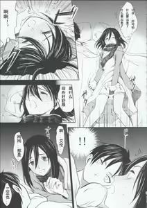 Page 17 of Motto Hoka no Aishi kata ga Atta Hazu nano ni - preview thumbnail
