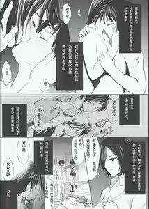 Page 19 of Motto Hoka no Aishi kata ga Atta Hazu nano ni - preview thumbnail