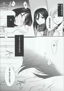 Page 24 of Motto Hoka no Aishi kata ga Atta Hazu nano ni - preview thumbnail
