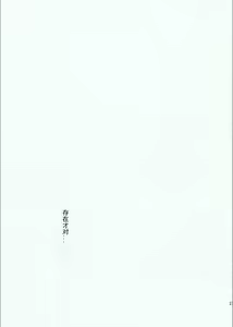 Page 27 of Motto Hoka no Aishi kata ga Atta Hazu nano ni - preview thumbnail