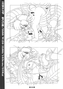 Page 19 of RB Works (1) Genm & Brainburst!! Injuu Genmu Gengashuu - preview thumbnail