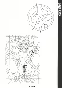 Page 22 of RB Works (1) Genm & Brainburst!! Injuu Genmu Gengashuu - preview thumbnail