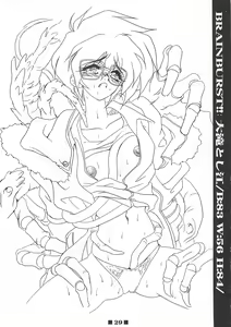 Page 28 of RB Works (1) Genm & Brainburst!! Injuu Genmu Gengashuu - preview thumbnail