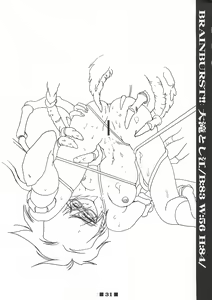 Page 30 of RB Works (1) Genm & Brainburst!! Injuu Genmu Gengashuu - preview thumbnail