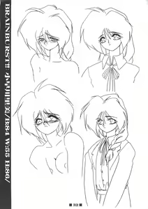 Page 31 of RB Works (1) Genm & Brainburst!! Injuu Genmu Gengashuu - preview thumbnail