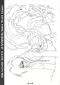 Page 33 of RB Works (1) Genm & Brainburst!! Injuu Genmu Gengashuu - preview thumbnail