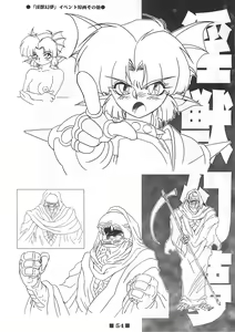 Page 53 of RB Works (1) Genm & Brainburst!! Injuu Genmu Gengashuu - preview thumbnail