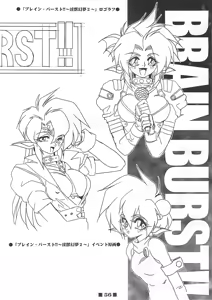 Page 55 of RB Works (1) Genm & Brainburst!! Injuu Genmu Gengashuu - preview thumbnail