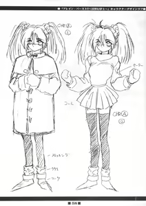 Page 57 of RB Works (1) Genm & Brainburst!! Injuu Genmu Gengashuu - preview thumbnail