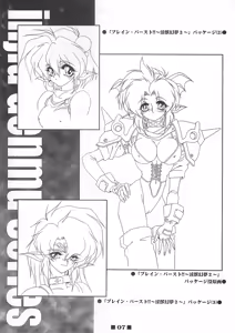 Page 6 of RB Works (1) Genm & Brainburst!! Injuu Genmu Gengashuu - preview thumbnail
