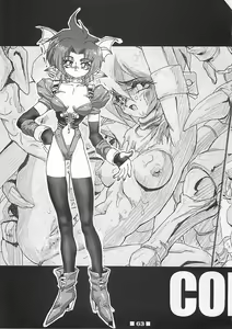 Page 62 of RB Works (1) Genm & Brainburst!! Injuu Genmu Gengashuu - preview thumbnail