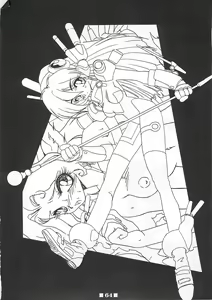 Page 63 of RB Works (1) Genm & Brainburst!! Injuu Genmu Gengashuu - preview thumbnail