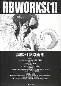 Page 65 of RB Works (1) Genm & Brainburst!! Injuu Genmu Gengashuu - preview thumbnail