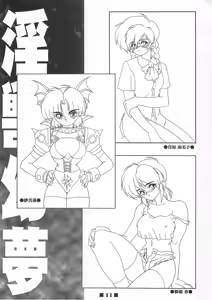 Page 10 of RB Works (1) Genm & Brainburst!! Injuu Genmu Gengashuu - preview thumbnail