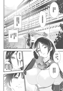 Page 4 of Shippori Raikou Mama Oppai Onsen - preview thumbnail