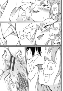 Page 123 of Love me | 러브미ー♡ - preview thumbnail