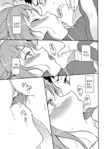 Page 145 of Love me | 러브미ー♡ - preview thumbnail