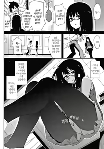 Page 8 of Love me | 러브미ー♡ - preview thumbnail