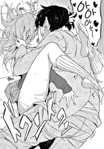 Page 100 of Love me | 러브미ー♡ - preview thumbnail