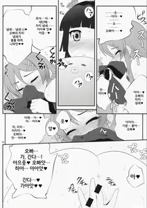 Page 11 of Super Kunka-Kunka Time - preview thumbnail
