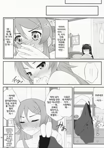 Page 13 of Super Kunka-Kunka Time - preview thumbnail