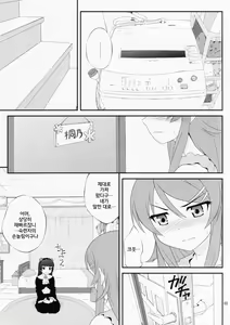 Page 2 of Super Kunka-Kunka Time - preview thumbnail