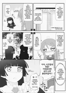 Page 4 of Super Kunka-Kunka Time - preview thumbnail