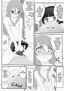 Page 7 of Super Kunka-Kunka Time - preview thumbnail