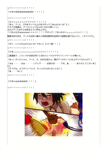 Page 21 of Kyousei Otoko no Ko Arusu no Bouken - preview thumbnail