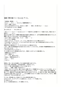 Page 23 of Kyousei Otoko no Ko Arusu no Bouken - preview thumbnail